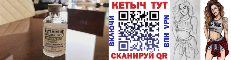 как найти закладки  маркетплейс Telegram  Кетамин ketamine  Углич 