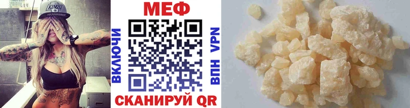 МЕФ 4 MMC  купить  цена  Углич 
