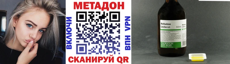 МЕТАДОН кристалл  Углич 